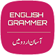 Download English Grammar In Urdu For PC Windows and Mac 9.0.1