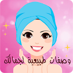 Cover Image of Download جمالك 1.0 APK