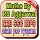 Download Maths by RS Aggrawal RRB SSC IBPS IAS IES all Exam For PC Windows and Mac 1.0