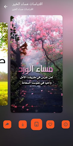 Screenshot GIF 2025 صور صباح ومساء الخير