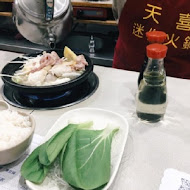 天喜迷你火鍋(桃園店)