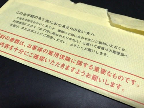 追加 失業 給付 保険 14年前にもらった雇用保険のお知らせがなぜ今？ 厚労省から送られてきた手紙の正体：追加給付される理由とは（1/2