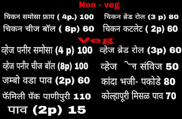 Mansoor Vadapav And Snacks Center menu 