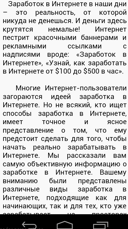 Заработок без обмана Screen 3