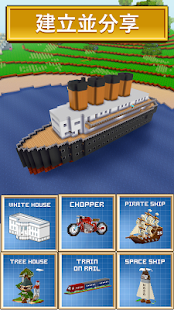 3D 方塊城：免費城市建造模擬遊戲 (Block Craft 3D)(圖4)-速報App