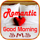 Download শুভ সকাল এসএমএস ~ Good Morning Bangla SMS For PC Windows and Mac 1.0