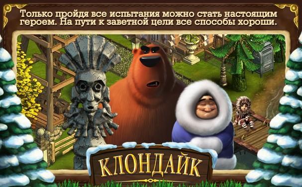 Клондайк: пропавшая экспедиция Screen 2