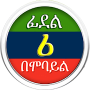 Amharic Write Trial-15 Days  Icon