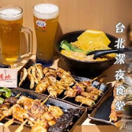 柒息地串燒居酒屋(士林店)