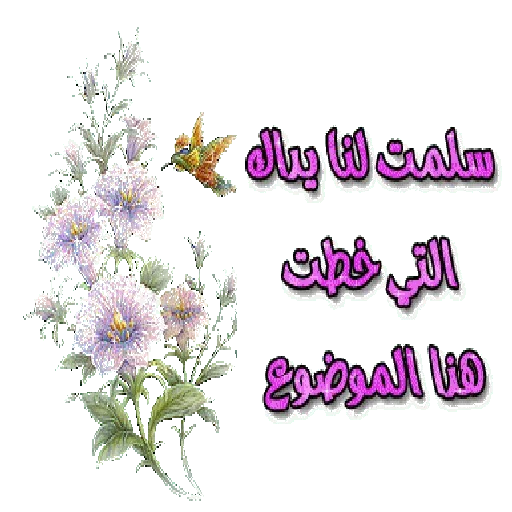 ملصقات شكر و تقدير للواتس?   WAstickerApp