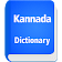 English To Kannada Dictionary icon