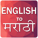 Cover Image of Télécharger Traducteur anglais vers marathi  APK