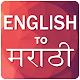 English To Marathi Translator Download on Windows