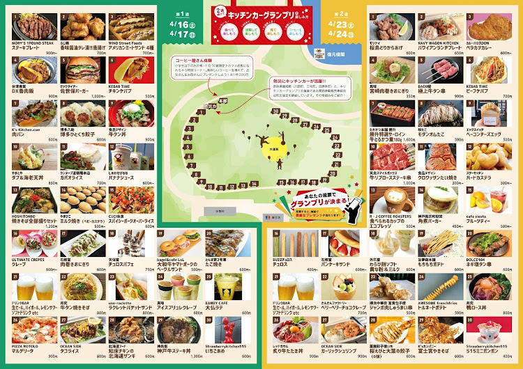 フィットの談山神社 東大門・談山神社・多武峰・第1回キッチンカーグランプリin唐古・鍵遺跡史跡公園・青もみじに関するカスタム事例の投稿画像6枚目