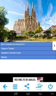 How to download Гид по Барселонe 1.0.0 unlimited apk for pc