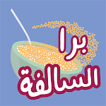 Cover Image of Download Barrah Alsalfah 1.10b APK