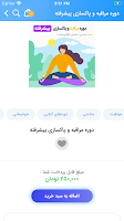 روانشناس سبز Screenshot