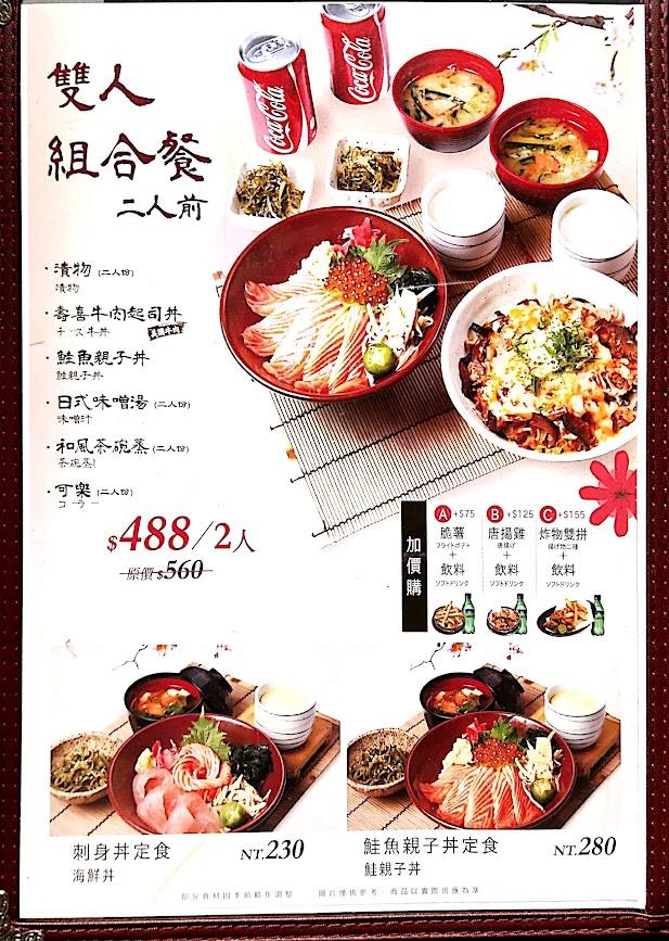 鮨彩SOGO新竹店 - 新竹 東區 - 菜單|品項|價位