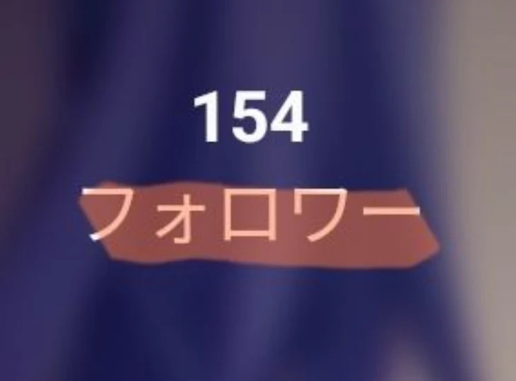 「まさかの150人！？」のメインビジュアル