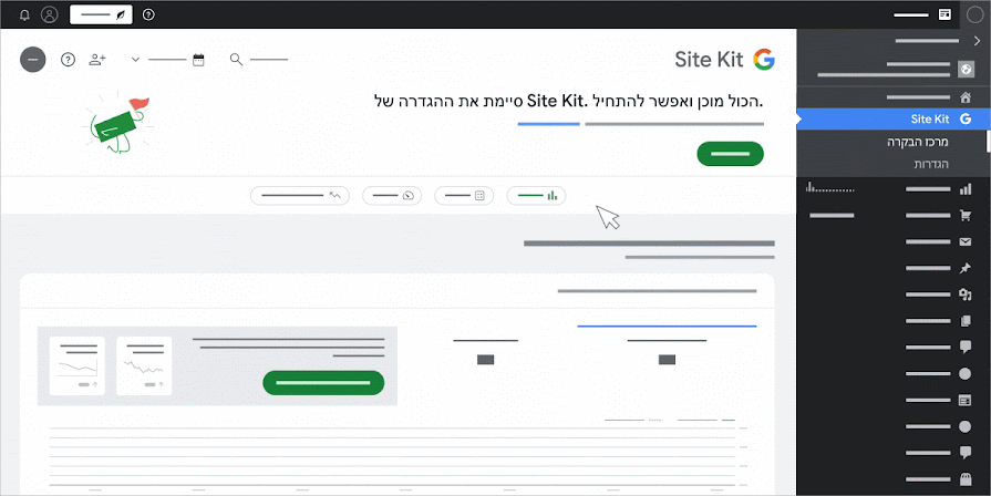 אנימציה שבה רואים איך לקשר את Google Ads ל-WordPress.