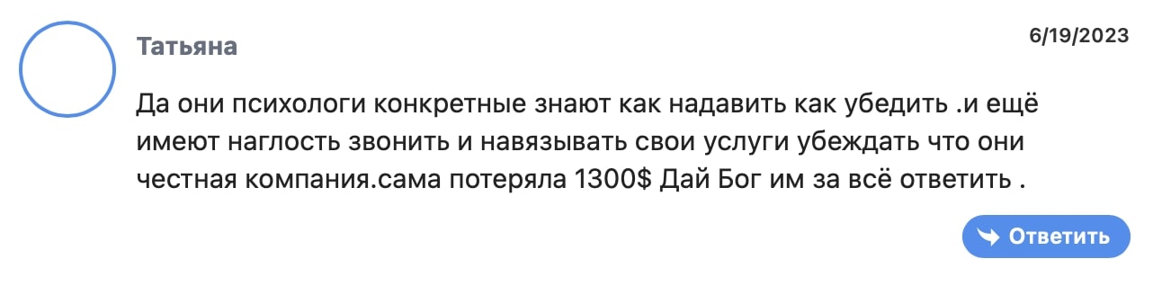 Mas Coin: отзывы клиентов о работе компании в 2023 году