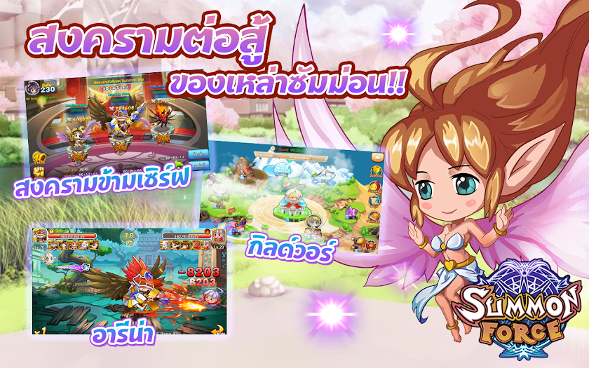SummonForce Screen 2