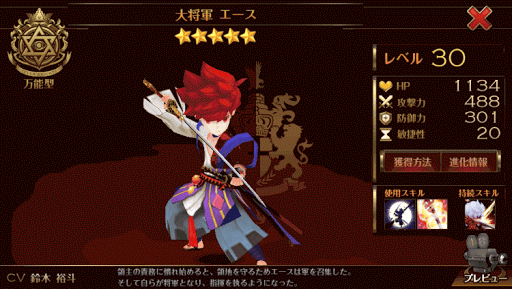 大将軍エース
