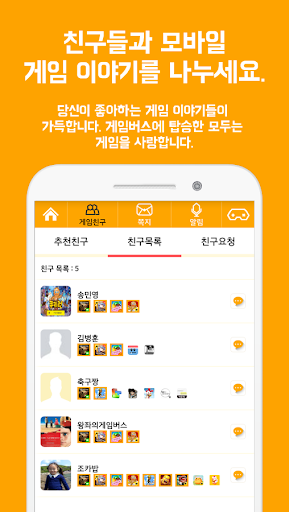 게임버스 for 포우 Pou