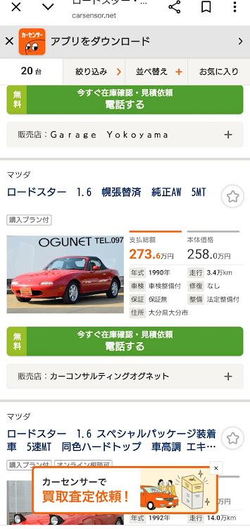 レッド改さんが投稿したカスタム事例の投稿画像1枚目