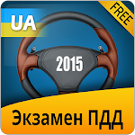 Cover Image of Download Экзамен ПДД Украина 2015 2.7 APK