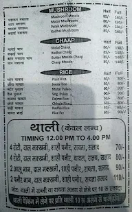 Vijay Punjabi Dhaba menu 2
