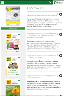 Налоги и бухгалтерский учет(圖1)-速報App