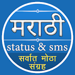 Cover Image of Unduh Status Marathi & Koleksi SMS Marathi 1.5.0 APK