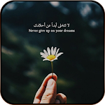 Cover Image of Download كلمات تثير الأحاسيس 1.0 APK