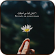 Download كلمات تثير المشاعر For PC Windows and Mac 1.0