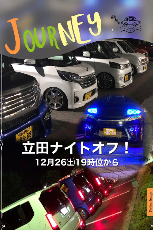 Nボックスカスタムのナイトオフ告知・道の駅たつた・ＮBOXカスタム・JF1・JF3に関するカスタム事例の投稿画像1枚目