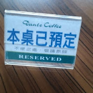 丹堤咖啡(大潤發頭份店)