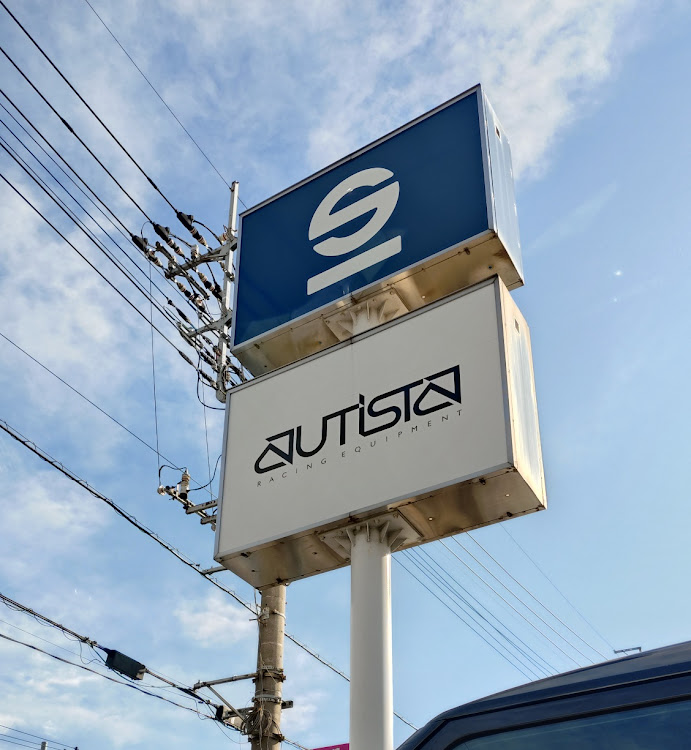 ルーテシアのNOTE e-POWER NISMO・SPARCO・ソフトシェルジャケット・カレー部定期報告・町中華は庶民の味方♪に関するカスタム事例の投稿画像3枚目