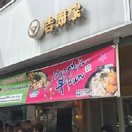 吉野家(政大店)