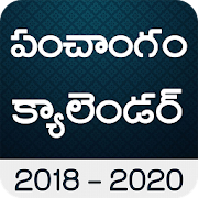 Telugu Calendar Panchangam 2018  Icon