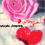 Cover Image of Télécharger صور حب رومانسية ❤️ 17.7 APK