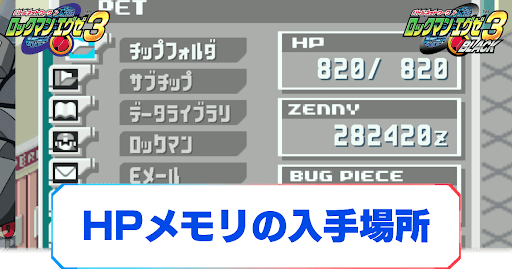HPメモリの入手場所一覧