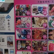 阜杭豆漿