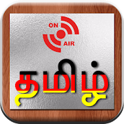 TAMIL 24x7 FM RADIO (தமிழ் ரேடியோ) 1.0 Icon