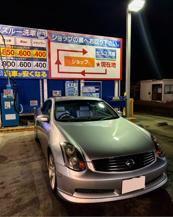 スカイラインクーペの洗車・スカイラインに関するカスタム事例の投稿画像1枚目