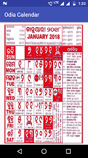 Odia Calendar(圖1)-速報App