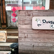 左先生咖啡 Dousun Cafe