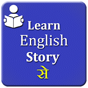 Learn english  story se  Icon