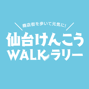 仙台けんこうWALKラリー2016 logo