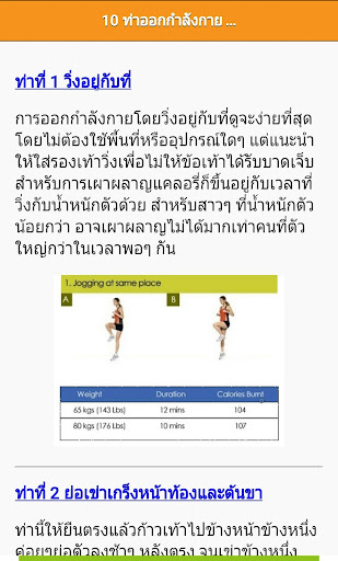 สูตรลดน้ำหนักง่ายๆ ที่บ้าน